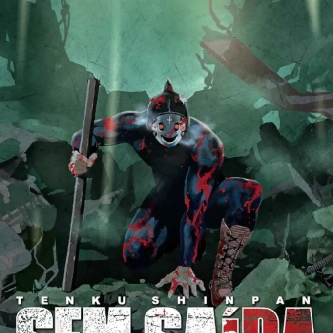 Sem Saída Vol. 17 Sem Saída Vol. 17