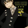 Soul Eater Perfect Edition Vol. 05