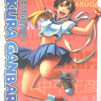 Street Fighter Sakura Gambaru! Vol. 01