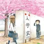 Takagi: A Mestra das Pegadinhas Vol. 07