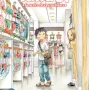 Takagi: A Mestra das Pegadinhas Vol. 05
