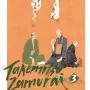Takemitsu Zamurai: O Samurai da Espada de Bambu - Vol. 03