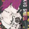 Tokyo Ghoul Vol. 12