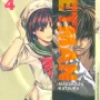 Zetman - Vol. 04