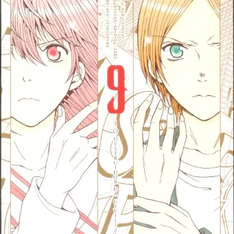 Zetsuen no Tempest - Vol. 09