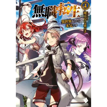 Mushoku Tensei: Uma Segunda Chance - Livro 04