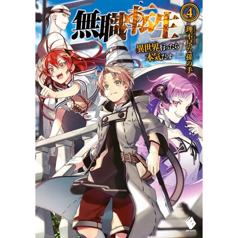 Mushoku Tensei: Uma Segunda Chance - Livro 04