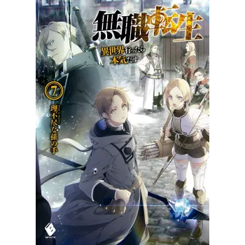 Mushoku Tensei: Uma Segunda Chance - Livro 07