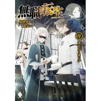 Mushoku Tensei: Uma Segunda Chance - Livro 09