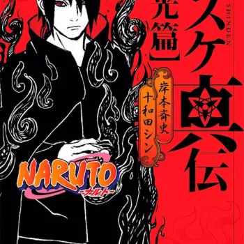 Naruto - A Verdadeira História De Sasuke: Alvorada (Literatura)