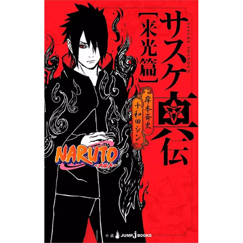 Naruto - A Verdadeira História De Sasuke: Alvorada (Literatura)