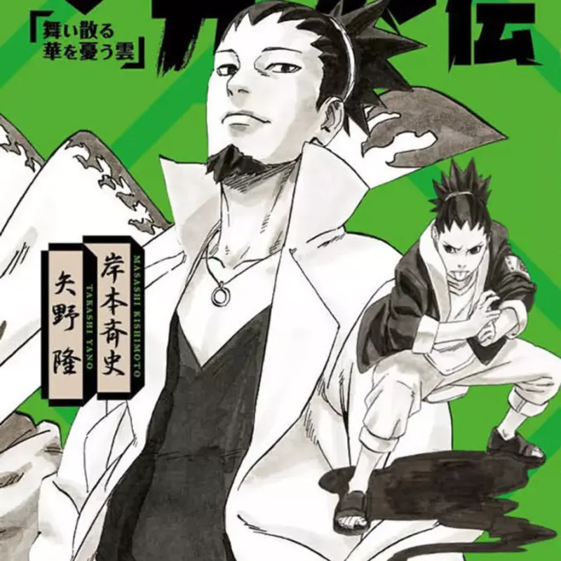 Naruto - A Verdadeira História De Shikamaru: Uma Nuvem Dança (Literatura) Naruto - A Verdadeira História De Shikamaru: Uma Nuvem Dança (Literatura)