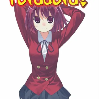 Toradora! - Livro 08