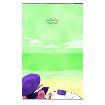 Sereia de Mongaguá, A