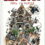 Boys, The Vol. 04 - Hora de Partir